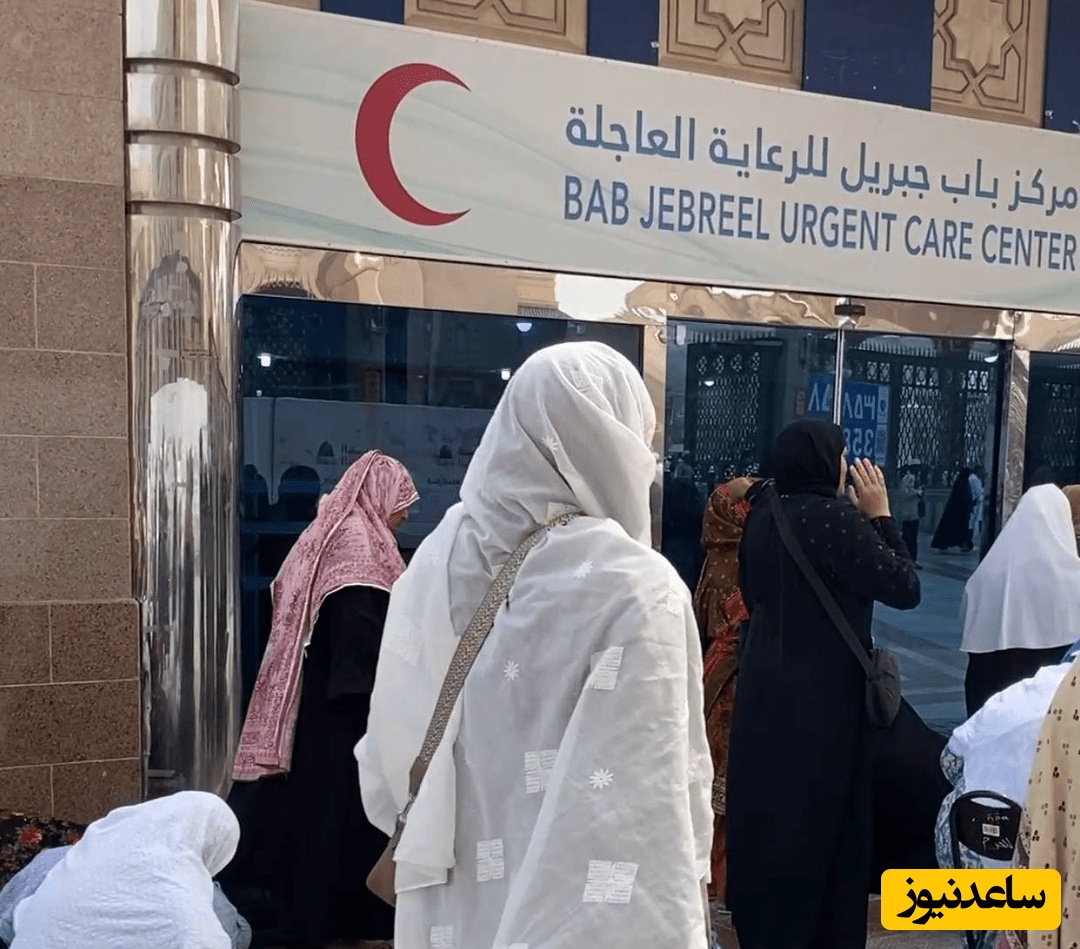 عربستان کلینیک های پزشکی ایران در مدینه را تعطیل کرد