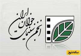 درخواست تاسیس دفاتر انجمن سینما جوان در شاهین شهر و میمه چه سرانجامی می یابد؟