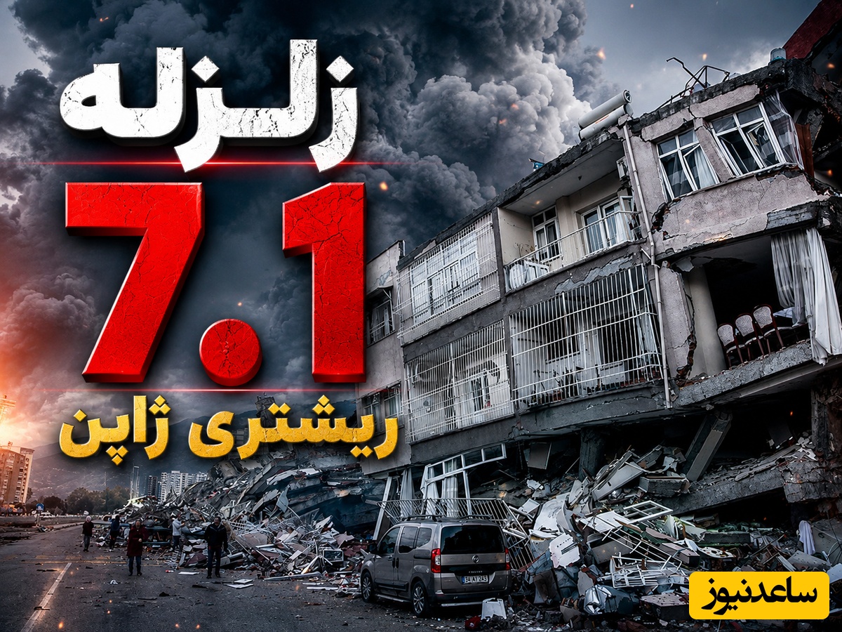 ببینید؛ لحظه هولناک وقوع زلزله آخرالزمانی ژاپن و ریزش ساختمان‌ها + ویدئو