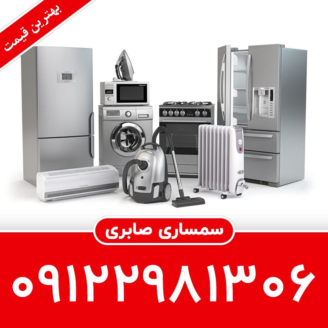 سمساری تهران چه مزیت هایی دارد؟