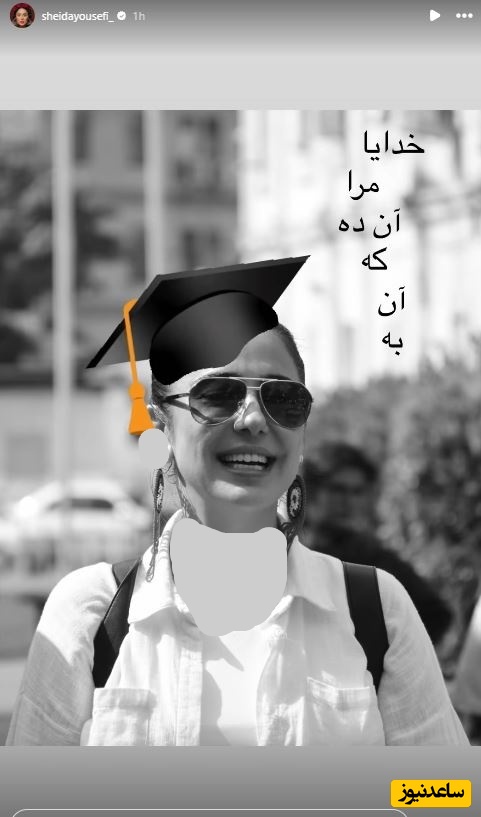 شیدا یوسفی