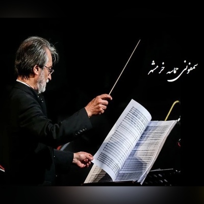 (ویدئو) موسیقی بی کلامی که قلبها را می‌لرزاند؛ نُت‌های این موسیقی حکایت از جنگ و مقاومت دارند