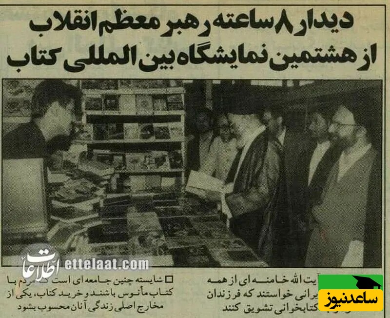 اولین نمایشگاه بین‌المللی کتاب