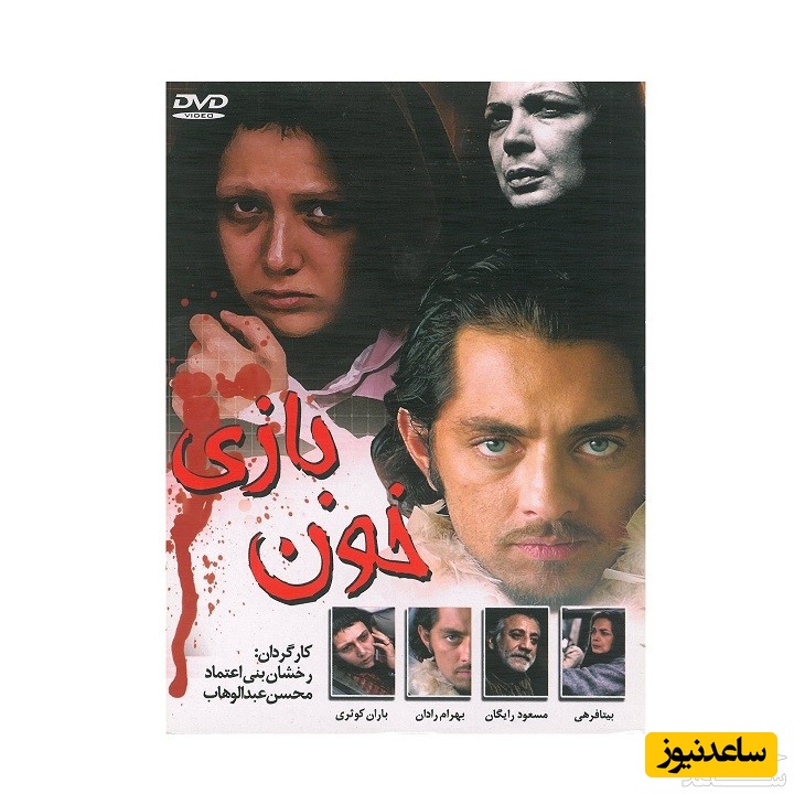 معرفی فیلم خون بازی