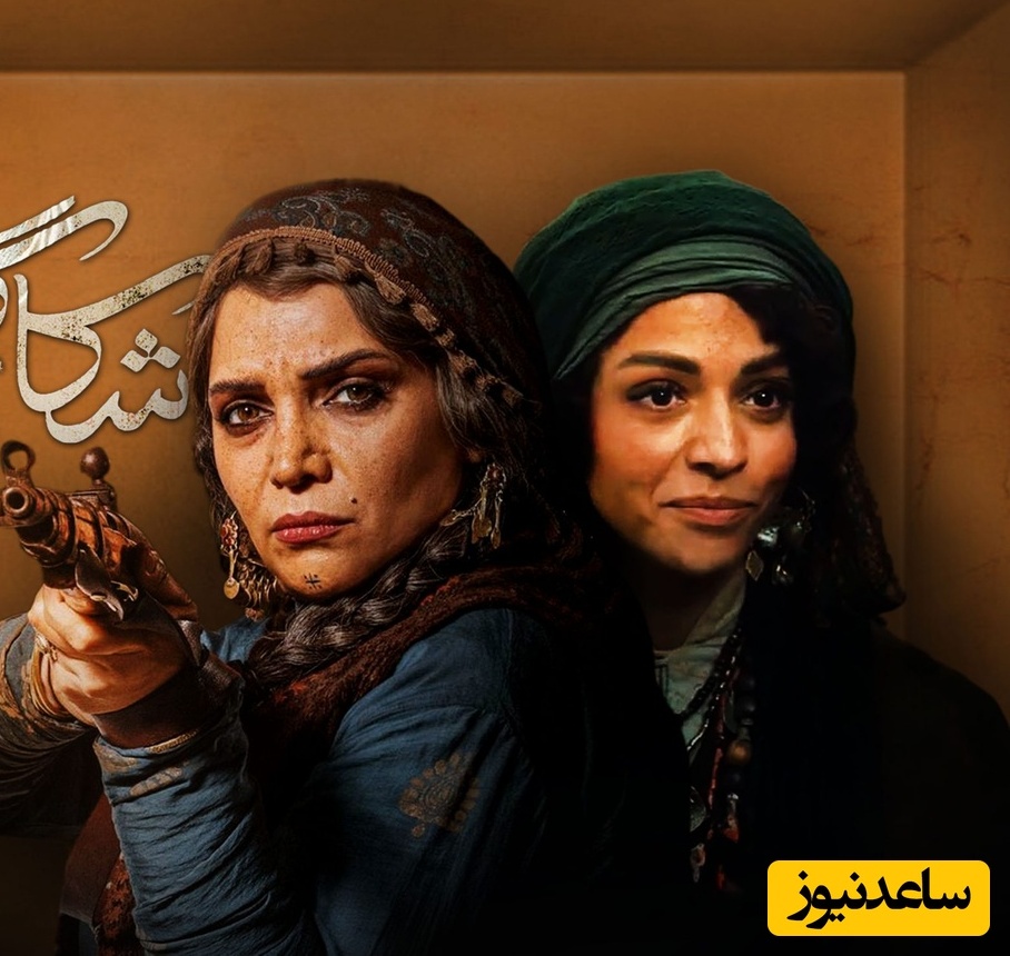 سوگل خلیق بازیگر سریال «شکارگاه»: کار کردن در فضای این سریال دشواری‌هایی داشت اما....