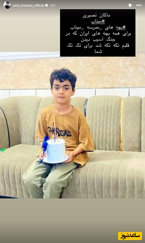 ماکان نصیری