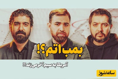 شوک بزرگ تحلیلگر تلویزیون: آمریکا برای جنگ با ایران فقط همین 2 راه انتحاری را دارد! / افشای آخرین برگ بازی آمریکا در شبکه خبر!