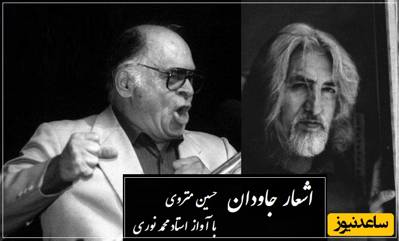 نمی شه غصه ما رو یه لحظه تنها بذاره؟/ شاهکار بی‌بدیل استاد محمد نوری با زیباترین شعر حسین منزوی/ غوغای این حنجره طلایی روح رو تا اوج پرواز میده