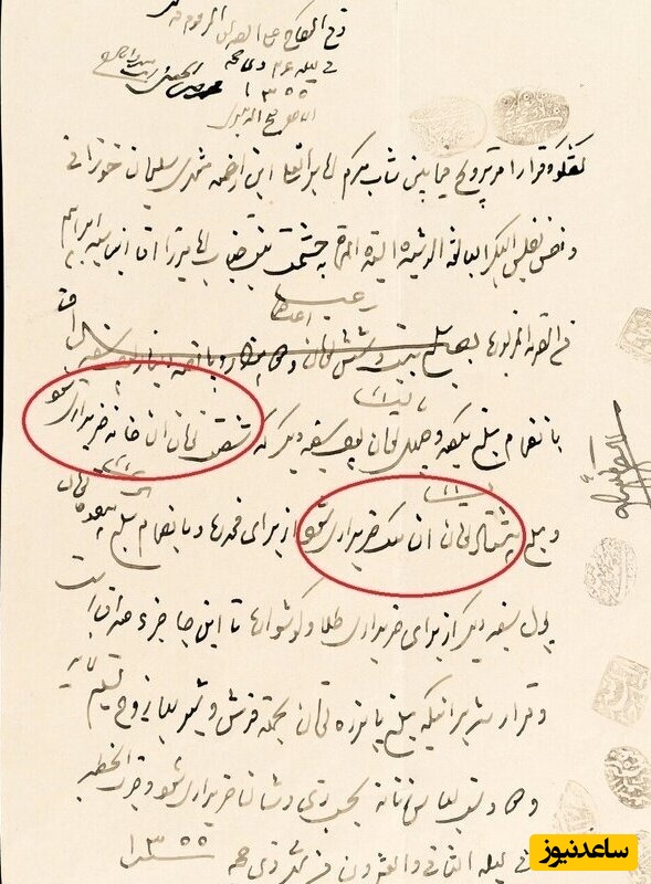 اسناد خرید خانه و باغ در عهد ناصرالدینشاه