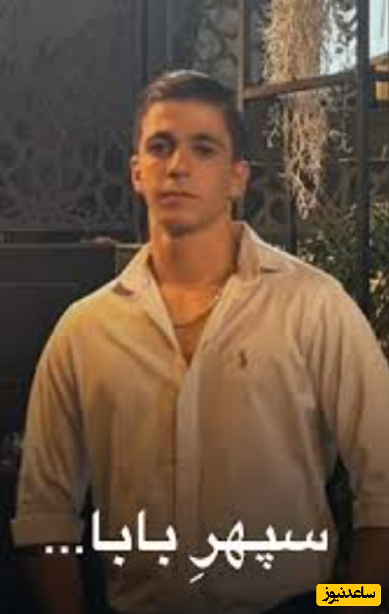 سپهر بابا کجایی؟! اسم رمز جدید اینترنشنال برای کشته سازی؛ پدر سپهر ابراهیمی: با آبروی ما بازی می‌کنند