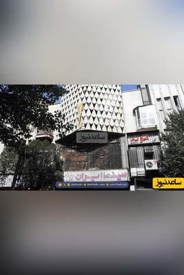 قدیمی ترین سینمای تهران آتش گرفت و سوخت (+عکس)