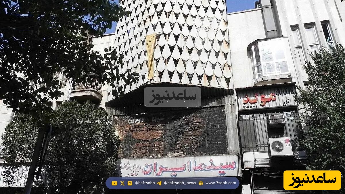 قدیمی ترین سینمای تهران آتش گرفت و سوخت (+عکس)