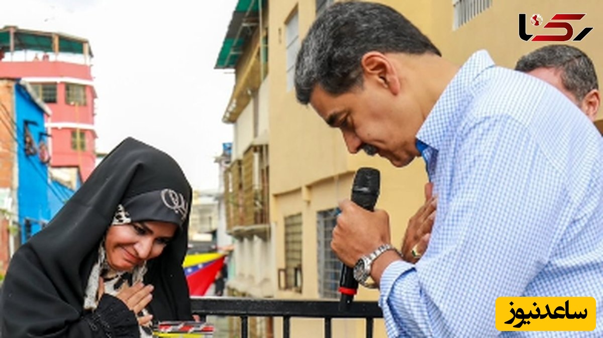 سحر امامی، مجری شجاع صداوسیما  با نیکولاس مادورو