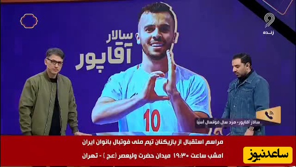 اظهارات شجاع و بی‌سابقه این ملی پوش در برنامه زنده را ببینید: برایمان مثل پدر بودم...+ ویدیو