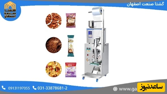 دستگاه بسته بندی چیست؟ آشنایی کامل + راهنمای خرید در گشتا صنعت