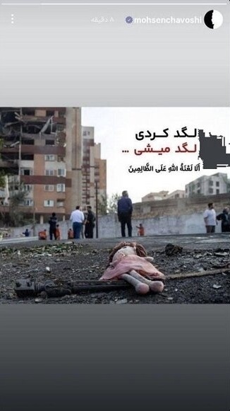 استوری محسن چاوشی