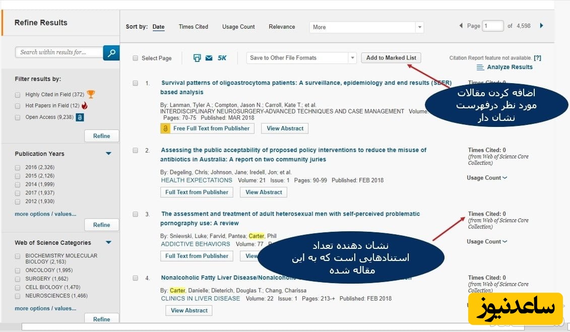 جستجوی پیشرفته وب آو ساینس