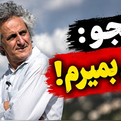 نامجو به محض ورود به ایران خودش را نفرین کرد! تنها زنی که سال‌ها منتظر برگشتن محسن نامجو از غربت بود!