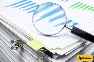 قانون رسیدگی به دارایی