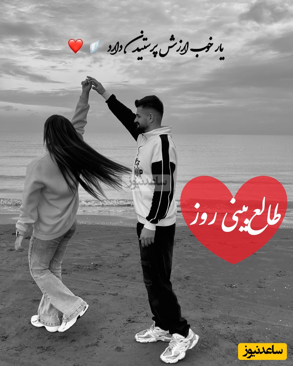 طالع‌بینی روز؛ با رفتنش شکستی؟ اسمشو بگو و بیا اینجا دنیا خبر خوشی ازش برات آورده/ تقویم نجومی، اعمال، ذکر و نماز روز