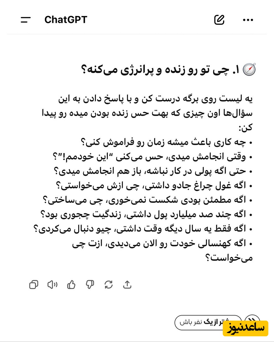 نصیحت هوش مصنوعی