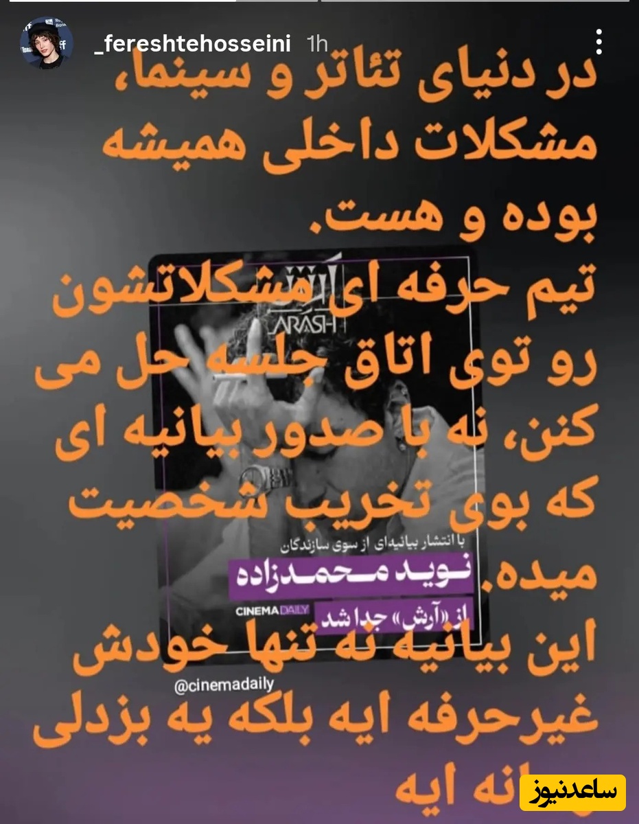 حسینی