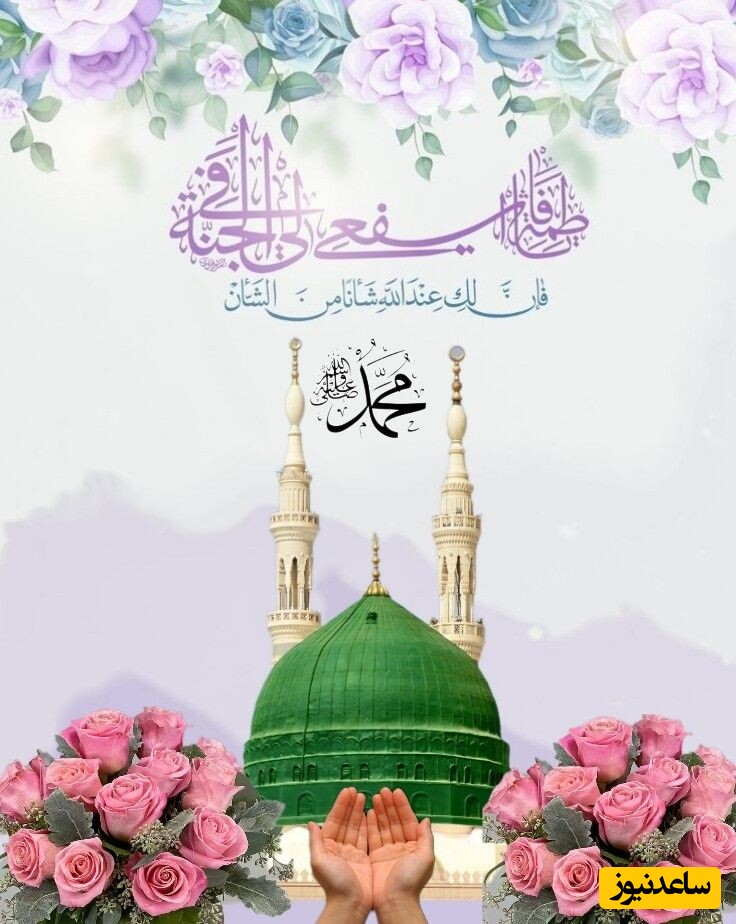 عکس و ویدئو ویژه استوری عید مبعث