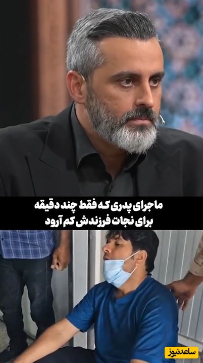 روایت علیرام نورایی از لحظات قبل از انفجار مدرسه میناب /پدر داغداری که فقط چند دقیقه با فرزندش فاصله داشت اما شاهد پرپر شدن جگرگوشه اش شد