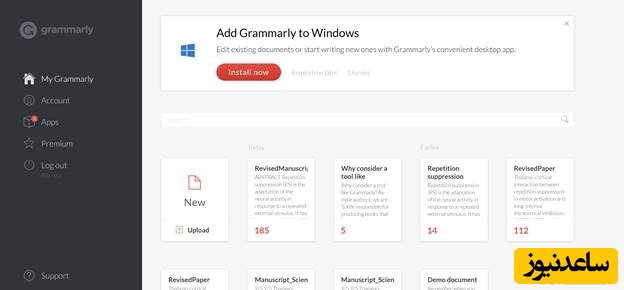 پنل کاربری گرامرلی