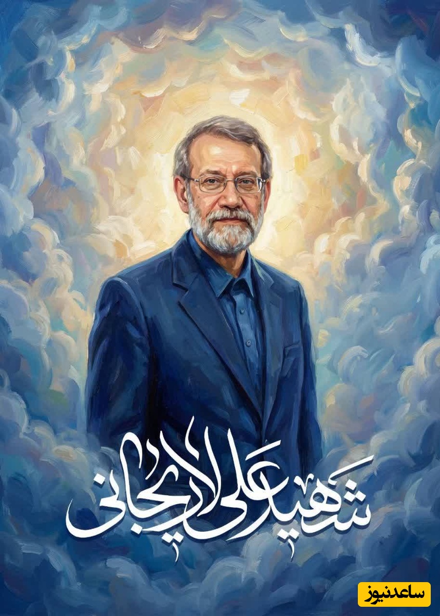 سه شهید در یک قاب / عکسی دیده نشده از شهید لاریجانی به همراه فرزند و محافظش که همراه او به درجه رفیع شهادت نائل شدند