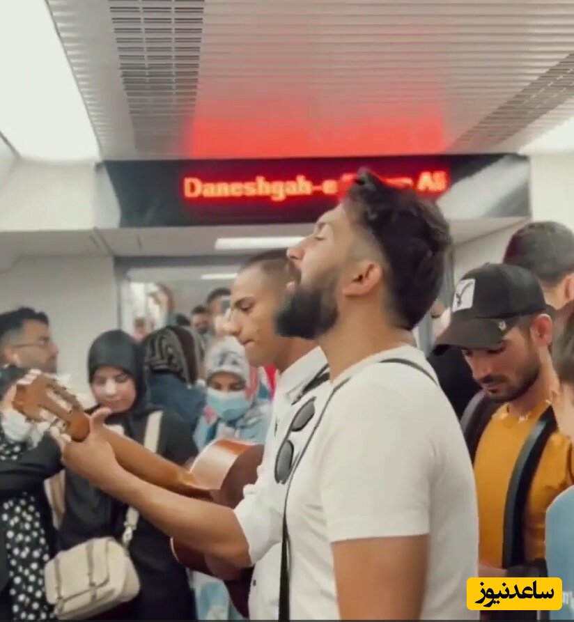 (فیلم) کولاک گروه موسیقی خیابانی در متروی شلوغ و پرازدحام تهران با آهنگ قد و بالای تو رعنا رو بنازم / دمتون گرم پسرای خوشتیپ که حال مردم رو خوب می کنید