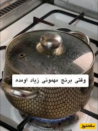 ترفندهای خانه داری/⁨ ⁨ اینو بفرست برای اونی که برنج های از قبل مونده رو بدون دردسر مثل تازه دم کنه👌