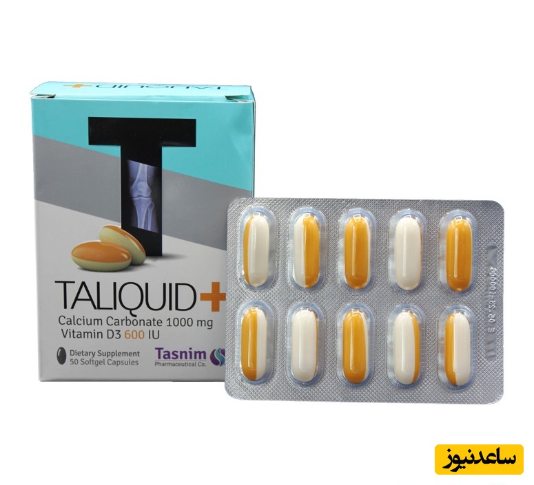 موارد مصرف کپسول تالیکوئید پلاس + عوارض مصرف