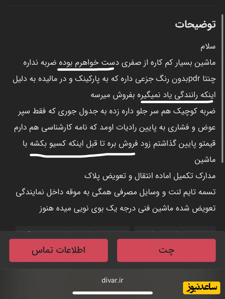 آگهی