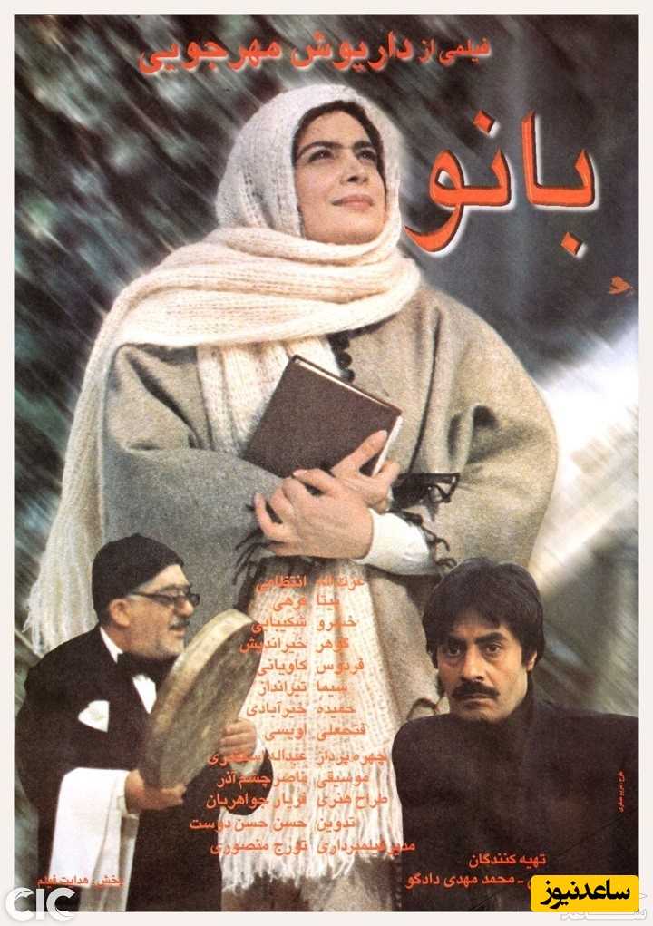 معرفی فیلم بانو + خلاصه داستان و جزئیات کامل
