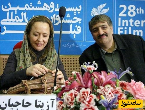 آزیتا حاجیان