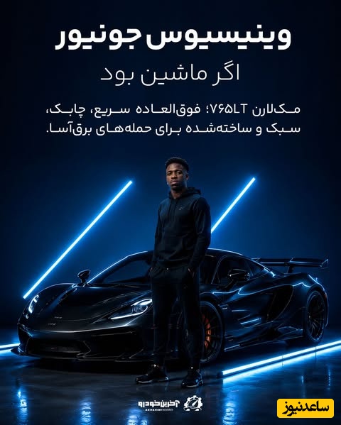 جونیور