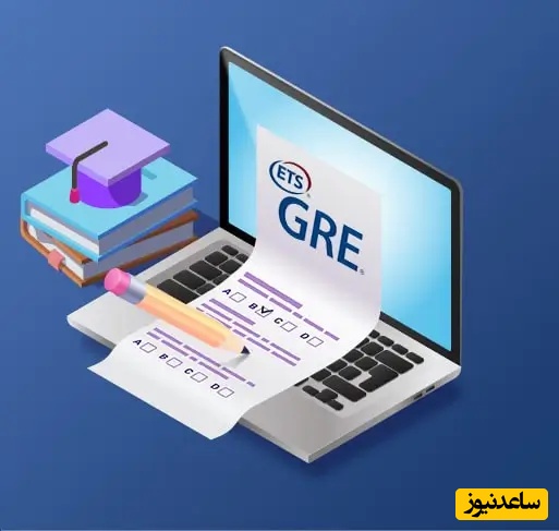 مزایا و معایب آزمون GRE به‌صورت کامپیوتری