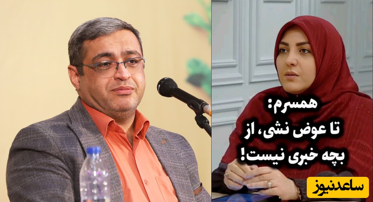 عروسم به پسرم میگه تا وقتی عوض نشی از بچه خبری نیست چیکار کنم؟ / سعید عزیزی: پسری که هنوز به بلوغ نرسیده و همه چی رو با مامانش هماهنگ میکنه هنوز بچست حق نداره بچه ‌دار بشه