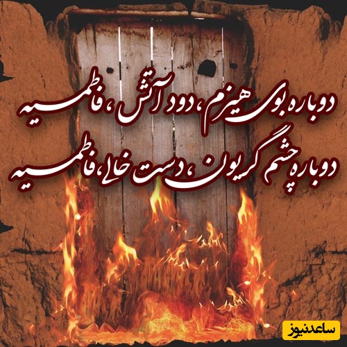 جگرسوزترین مداحی های ایام فاطمیه برای مادر دلسوزمان فاطمه زهرا (س)/ از مداحی میثم مطیعی تا سلیم موذن زاده+ ویدیو و نوحه صوتی