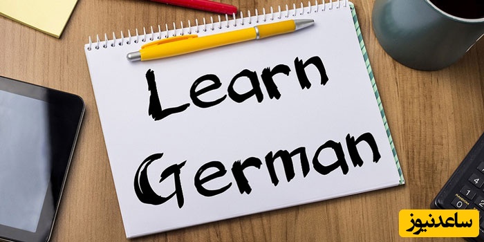 معادل آلمانی پوشیدنی‌ها چه می‌شود؟