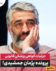 ویدئو/ تعریف و تمجید و دفاع ویژه وکیل پژمان جمشیدی:  به ایران برمیگرده/ پژمان دست و پای متهم رو ...