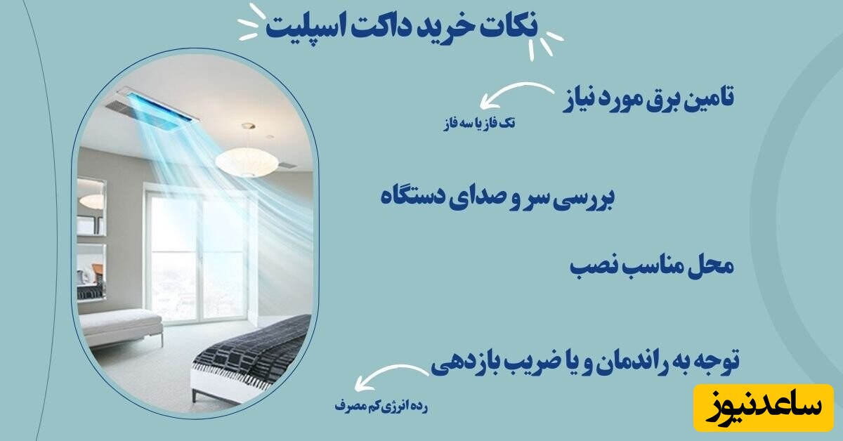 بررسی سر و صدای دستگاه