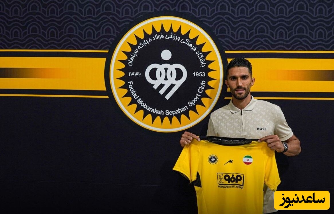 سوپر خرید سپاهان؛ حسینی با قراردادی دو ساله طلایی‌پوش شد!