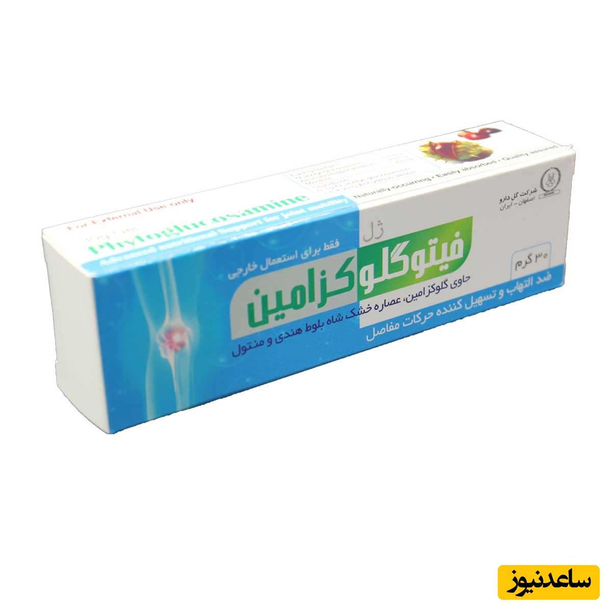 موارد مصرف ژل فیتوگلوکزامین+ عوارض مصرف