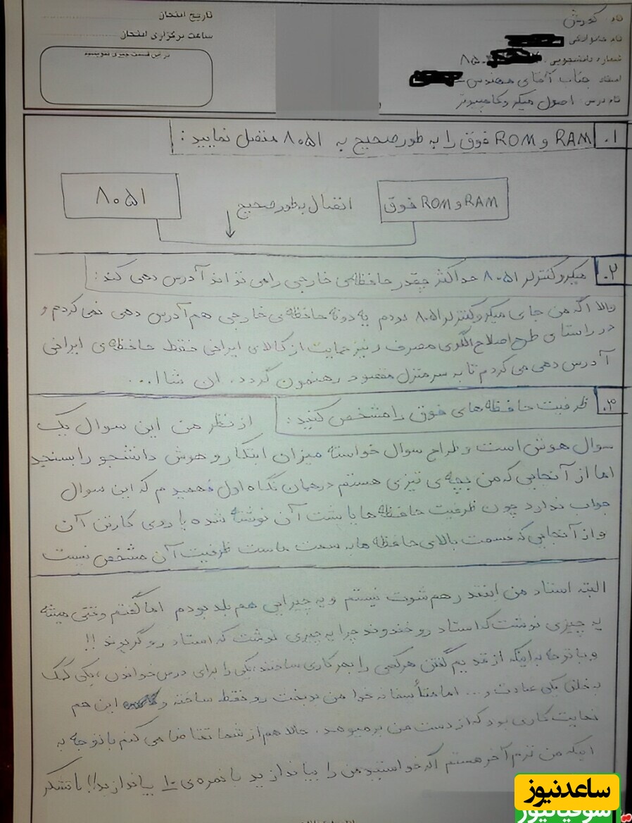 برگه امتحانی