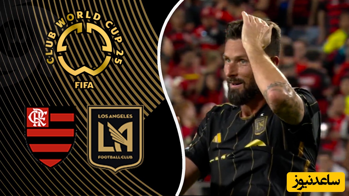 جام جهانی باشگاه ها / خلاصه بازی لس آنجلس اف سی 1 - فلامینگو 1
