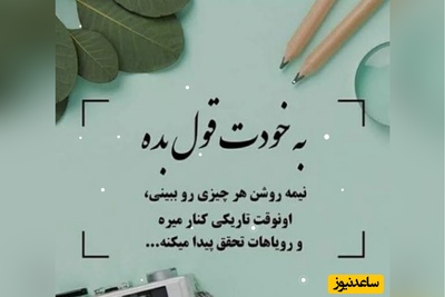 کائنات پیام ویژه‌ای برات داره / گاهی باید همه‌چیز فرو بپاشد تا بفهمی چه چیزی ستونِ وجودت بوده.../ پیام امروز 13 دی 1404+ویدیو