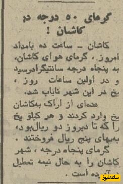 روزنامه قدیمی