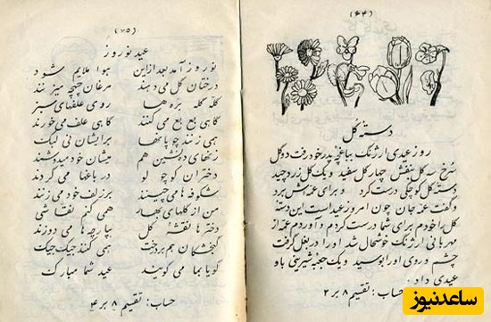 کتاب فارسی